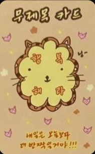 寧四週年幸運卡