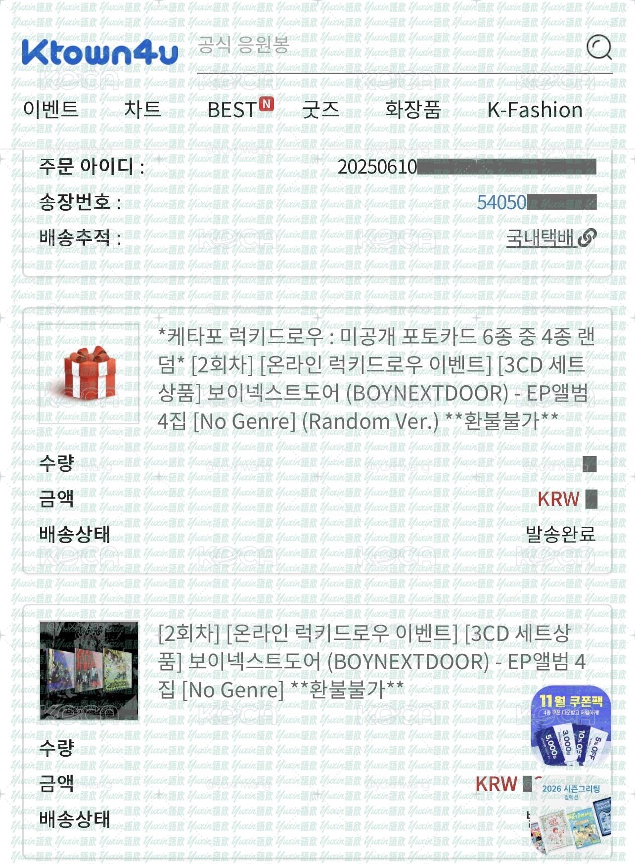 現貨✅ BOYNEXTDOOR No Genre 專輯 KTOWN4U K4LD2.0 特典 小卡
