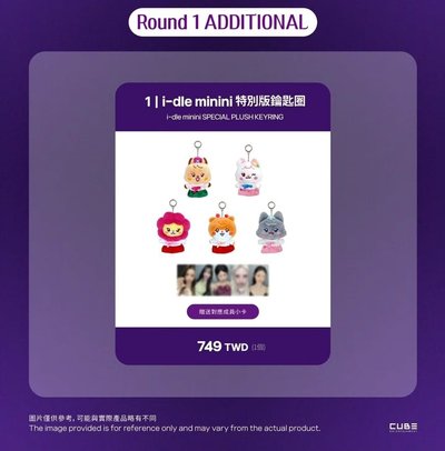 idleMD台灣場代購