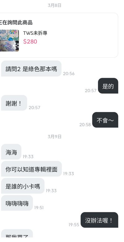 黑名單@Angela._.0605