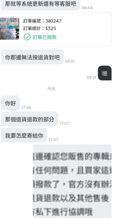 黑名單@Angela._.0605