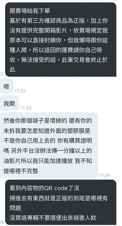 黑名單@Angela._.0605