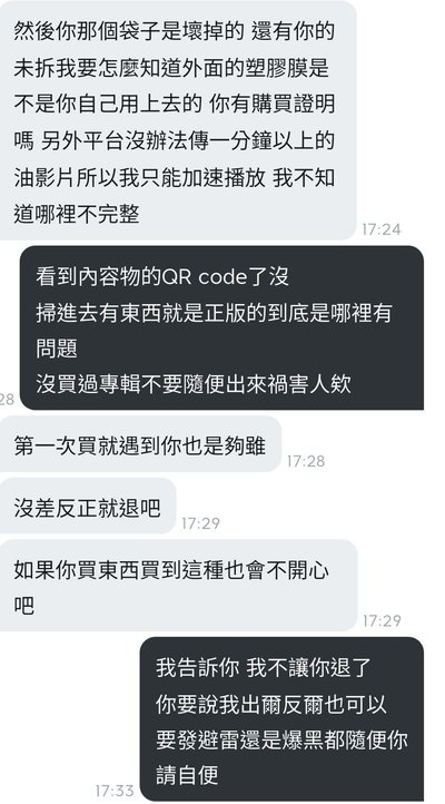 黑名單@Angela._.0605