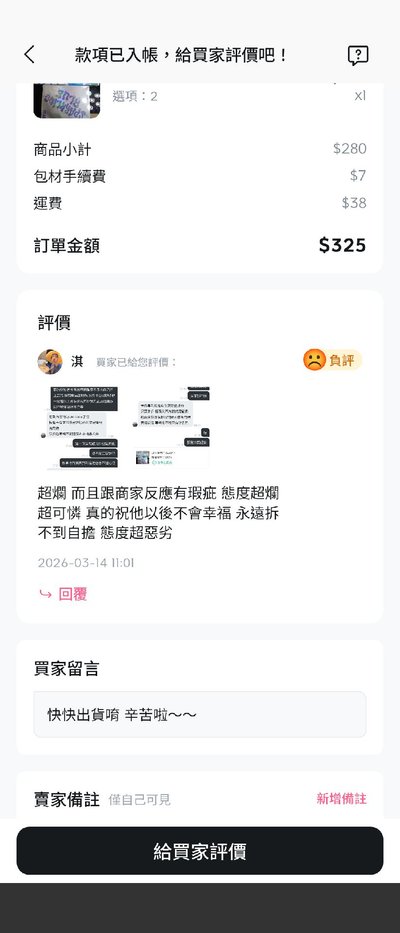 黑名單@Angela._.0605