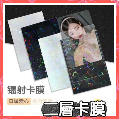 二層卡膜 黑色愛心 白色愛心