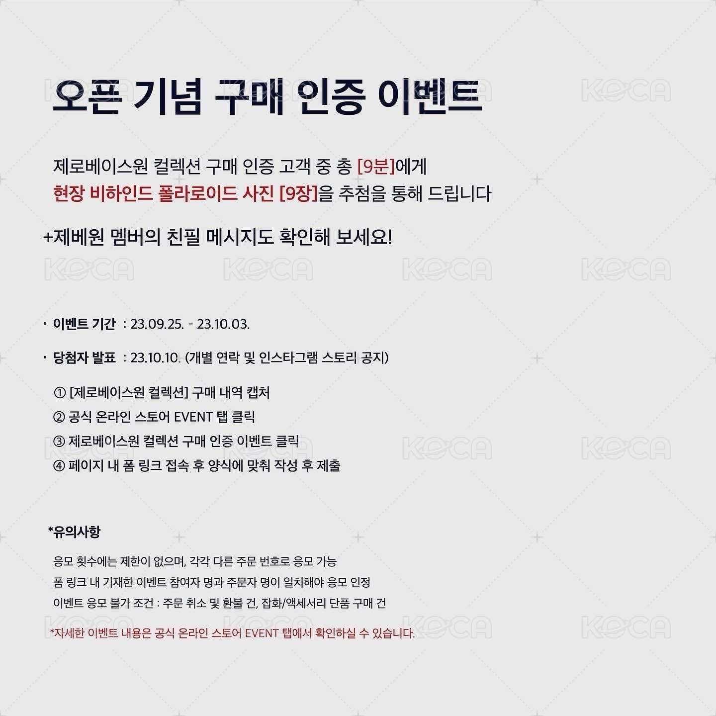 RMTCRW 1.0 未公開 / 抽選拍立得  背面