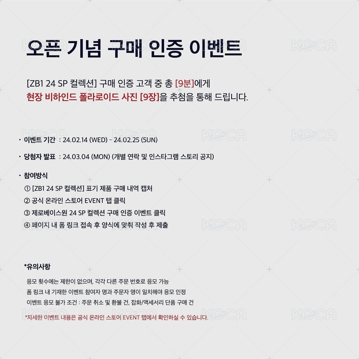 RMTCRW 2.0 未公開 / 抽選拍立得  背面