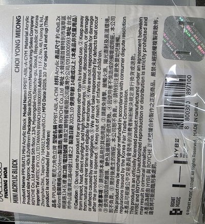 FINDING MOA 立牌 台灣限定