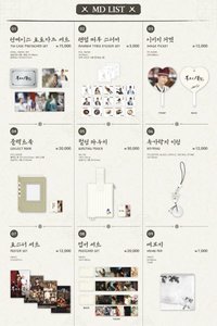 暴君的廚師 FM 首爾場MD