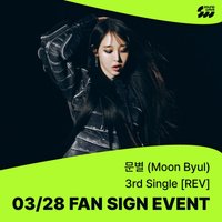 REV sw 2.0 線上&線下簽售