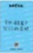 arena 雜誌卡  背面