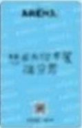 arena 雜誌卡  背面