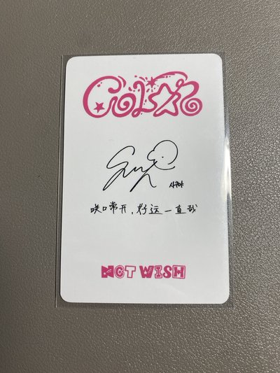 中背NCT WISH Color 泡泡摩奇 A 簽售卡 SAKUYA