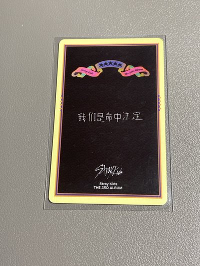 中背「我們是命中注定」                  5-STAR kms 幸運卡 HAN