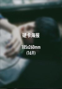CHIC 硬卡 海報 B版