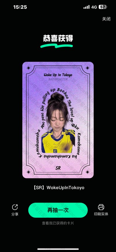 🟢賢 — 歌詞卡 非現