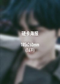 CHIC 硬卡 海報 C版