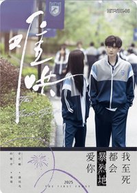 Hitcard -《難哄》影視紀念收藏卡   戲劇卡 約定卡 06