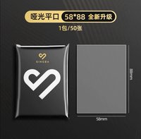 啞光-平口3寸-包50入