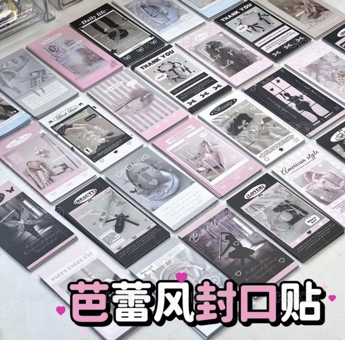 芭蕾封口貼