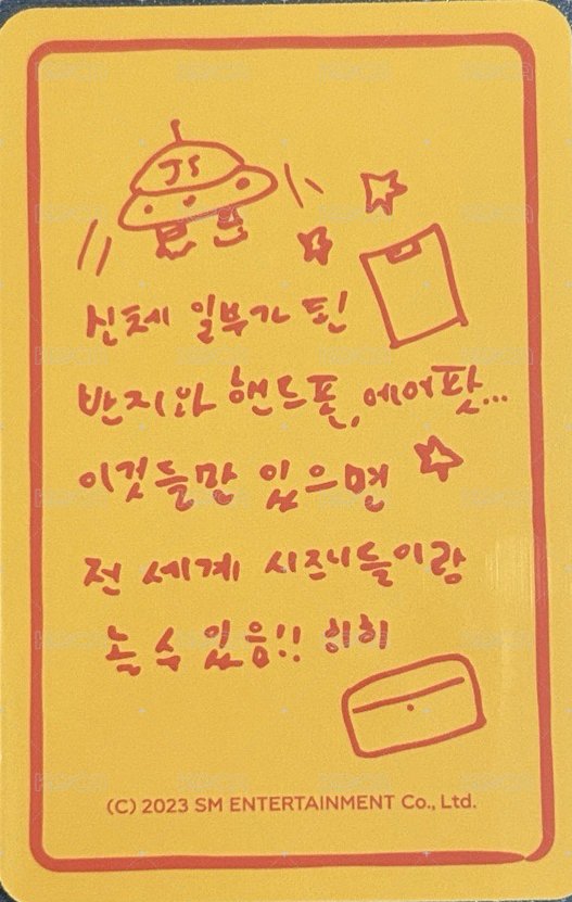 NCT DREAM 7TH ANNIVERSARY 周邊卡 幸運卡組 背面