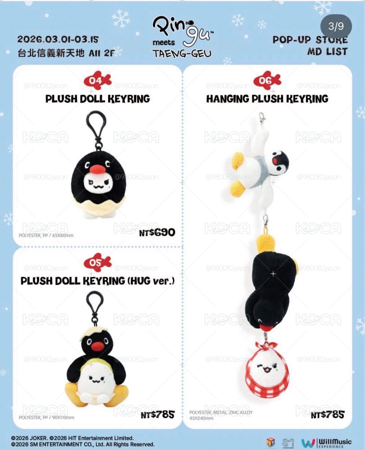 TAEYEON 太妍 PINGU 聯名快閃店 娃娃 吊飾 滿額卡