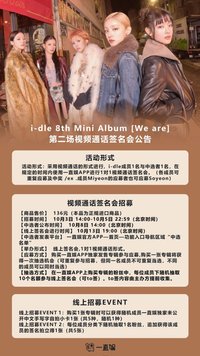 We are 一直娛yzy 2.0 線上簽售