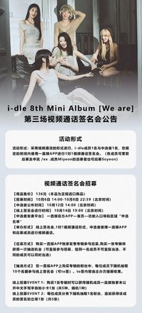 We are 一直娛yzy 3.0 線上簽售