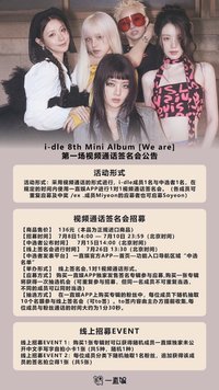 We are 一直娛yzy 1.0 線上簽售