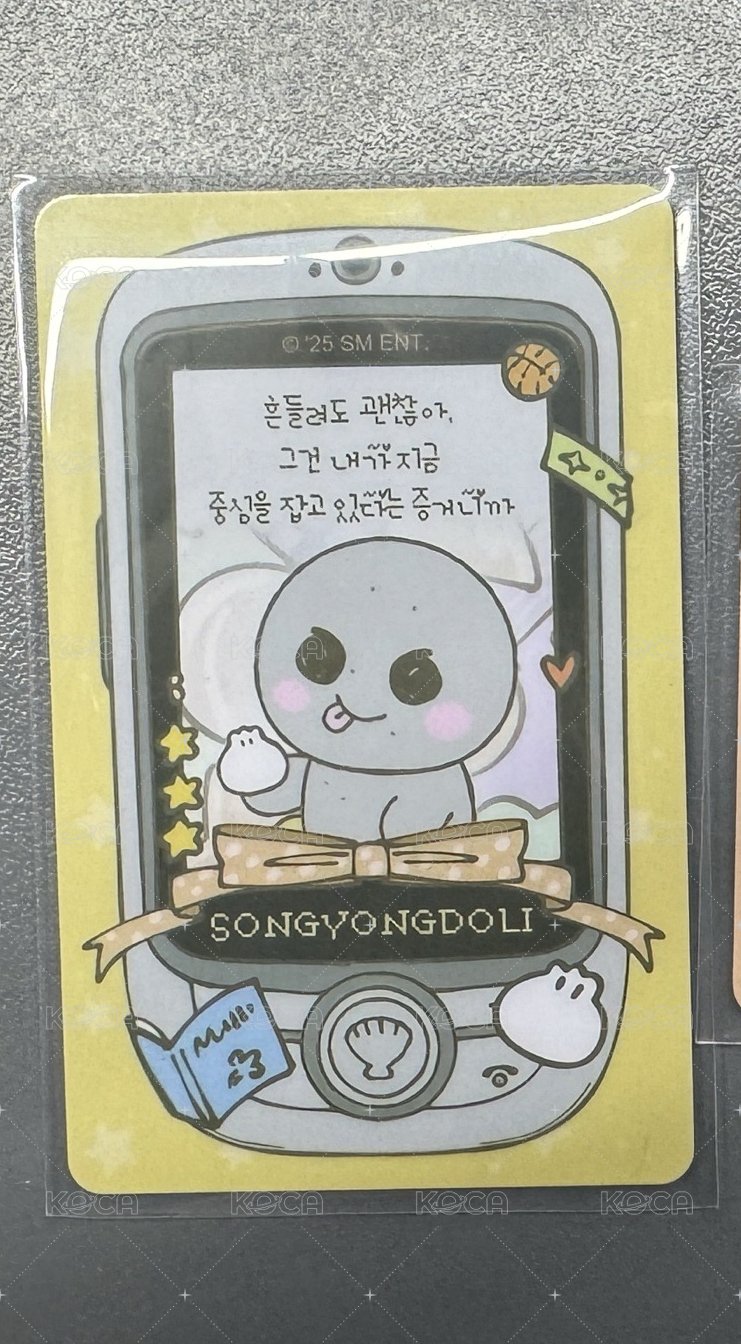 恩