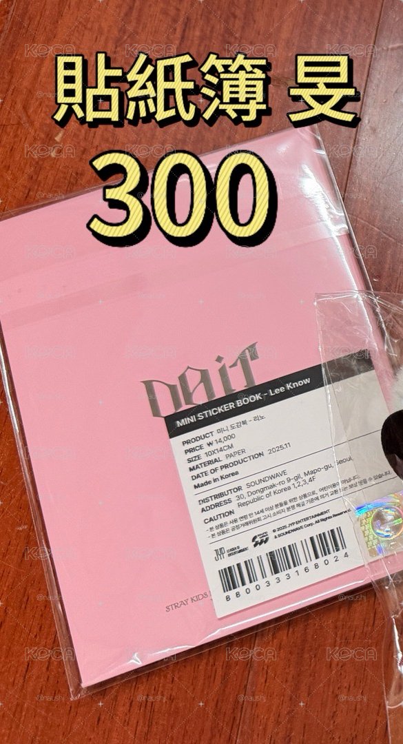 doit 貼紙簿 旻