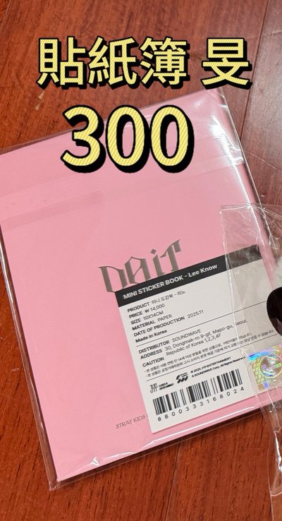 doit 貼紙簿 旻