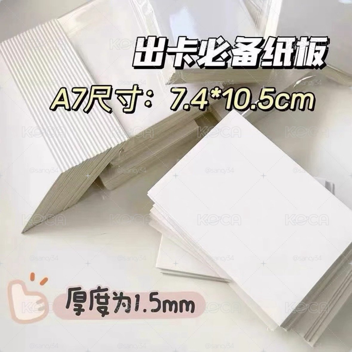硬紙板 10張