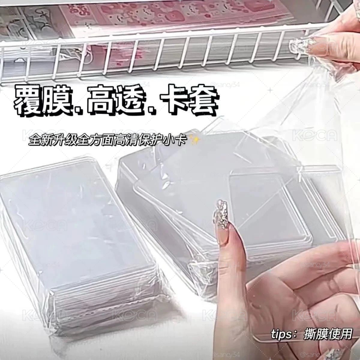 覆膜硬卡套 上開型