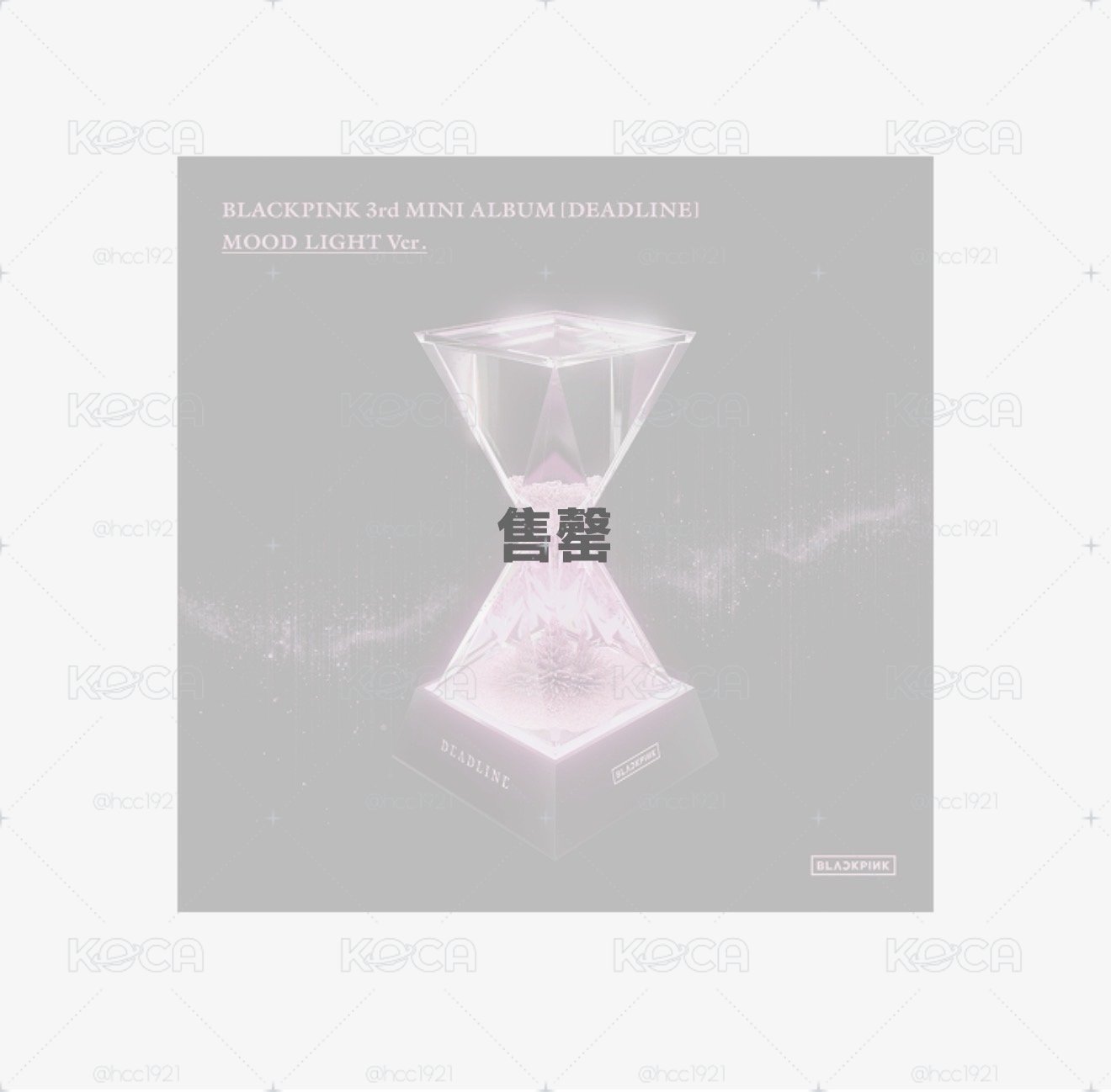 現貨全新未拆封BLACKPINK沙漏專