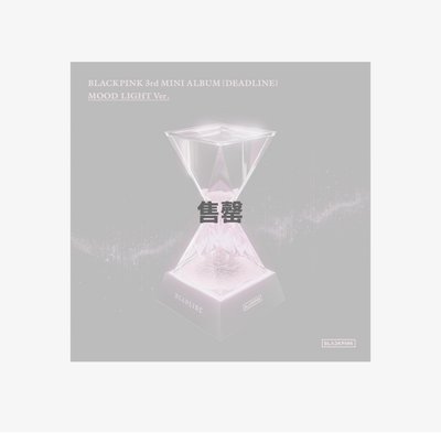 現貨全新未拆封BLACKPINK沙漏專