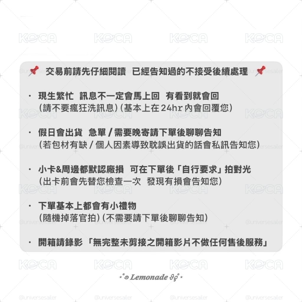 🪧 賣場公告