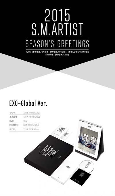 EXO2015年曆