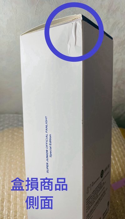 特別版手燈+手燈套合售