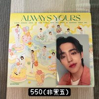 always yours C盤全專