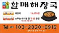 韓版漫畫特裝   明信片 食堂名片