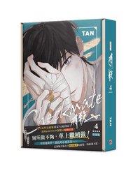 第四集 特裝