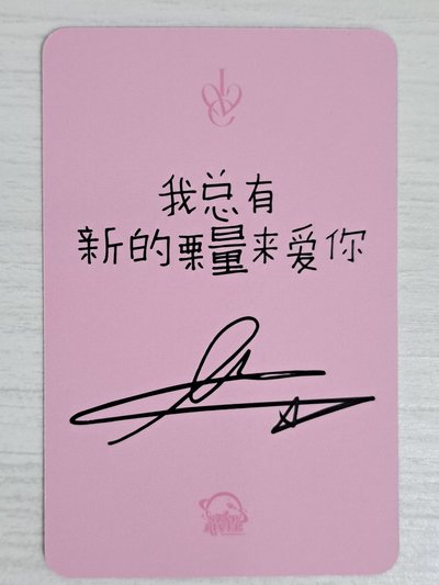 IVE SECRET sr 1.0 特典卡 栗 我總有新的栗量來愛你