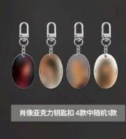 💗沙漏之旅活動特典鑰匙圈