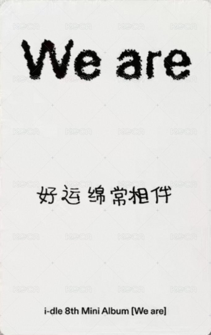 We are kms 1.0 特典卡 v4 背面