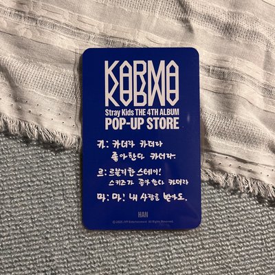 KARMA 快閃滿額城