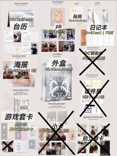  TXT 2026 年曆固配