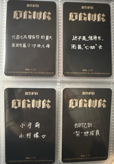 DW全員四星卡 中文卡背