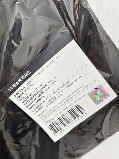 ITZY TUNNEL VISION 快閃短踢