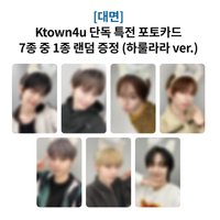 SET BY US ONLY K4 1.0線下 하룰라라